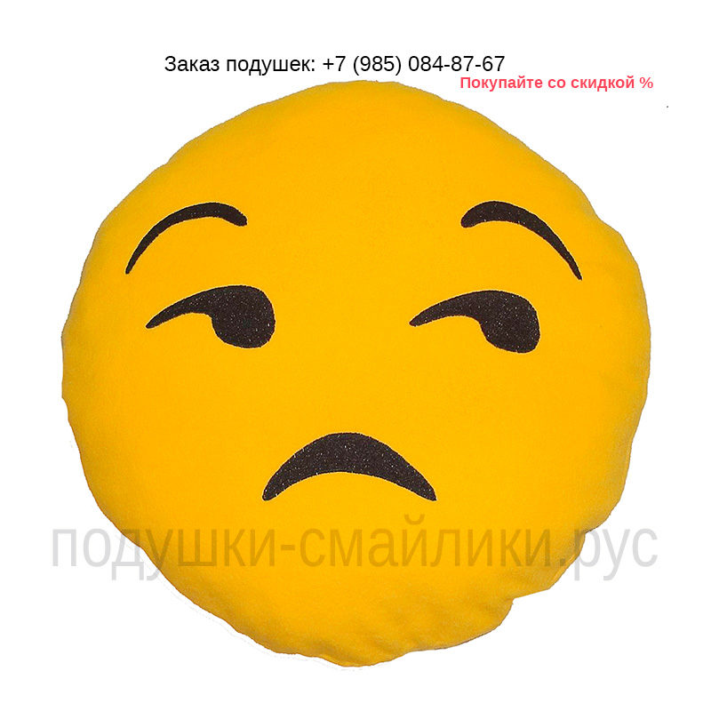 Купить Грусть подушку смайл Emoji