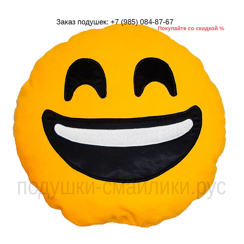 Купить Смех подушку смайл Emoji