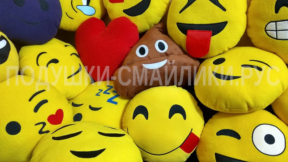 Подушки Emoji детям